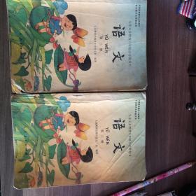 语文 第三册：九年义务教育六年制小学教科书