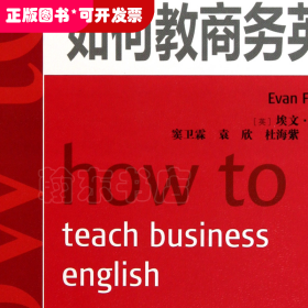 朗文如何教商务英语