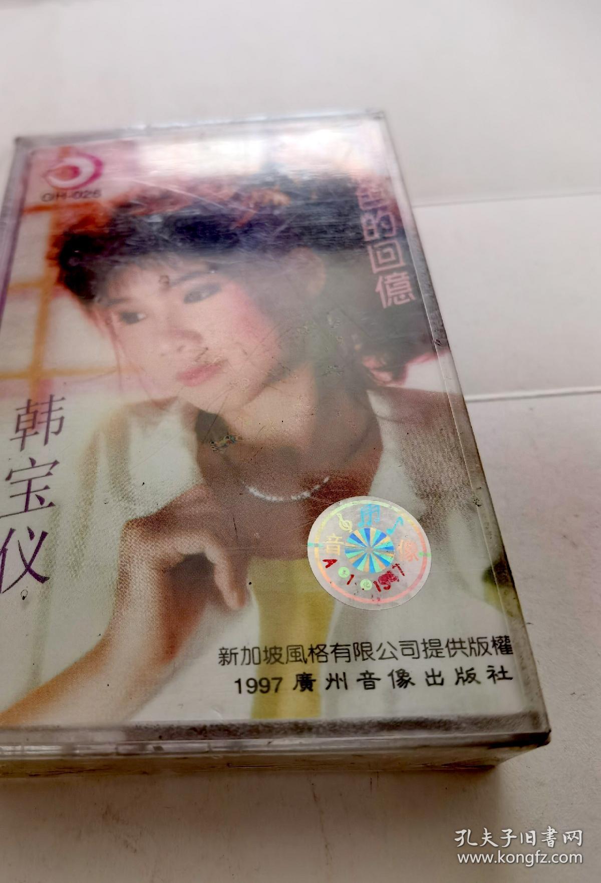 磁带韩宝仪粉红色的回忆全新未开封