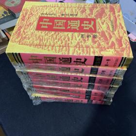 中国通史:图鉴版（全七卷）