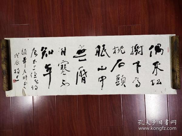齐枝三—书法