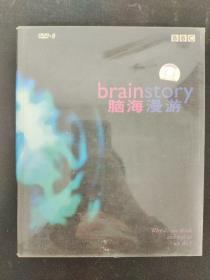 BBC  brain story 脑海漫游 （DVD-9） (内含3张光盘）