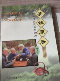 中国茶文化 丛书