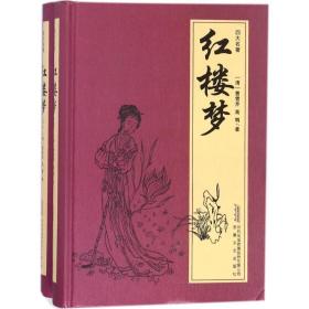 紅樓夢