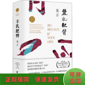 豐乳肥臀