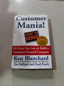 Customer Mania:顾客狂热