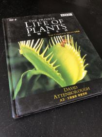 植物私生活DVD