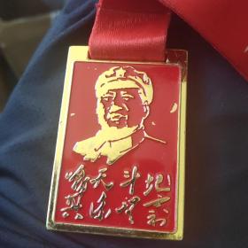 毛澤東像戰天斗地其樂無窮體育紀念章60×40毫米銅鍍金精美