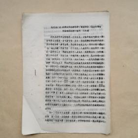豁痰丸（湯）搶救痰熱壅肺傷津（重癥肺炎）危癥的體會＜油?。? onerror=