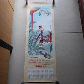 1980年仕女画（吹箫引凤）广东省佛山市制药一厂广告年历画