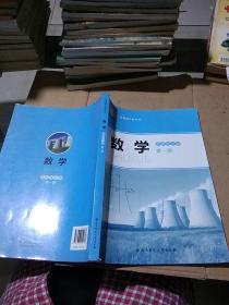 数学  选择性必修第一册。