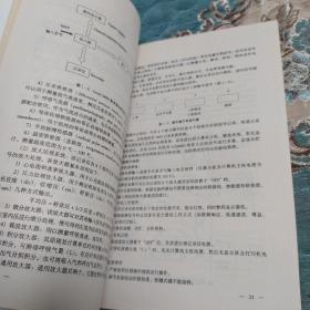 机能学实验    华西基础医学丛书