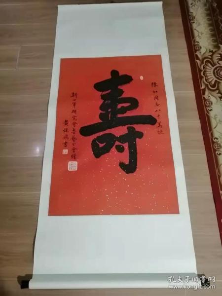 [黄健飞书法] 图书价格_书籍图片_网购评论_孔夫子旧书网