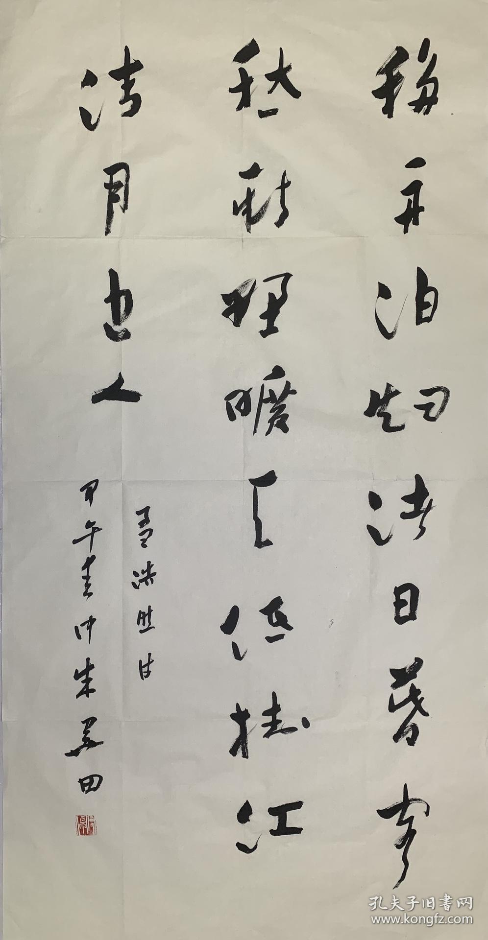 朱关田四尺书法标价非实价