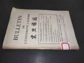 震旦杂志 NO.37  英文版