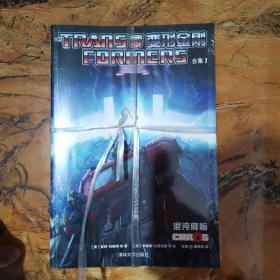 变形金刚 合集2.3.4.5.6.7.