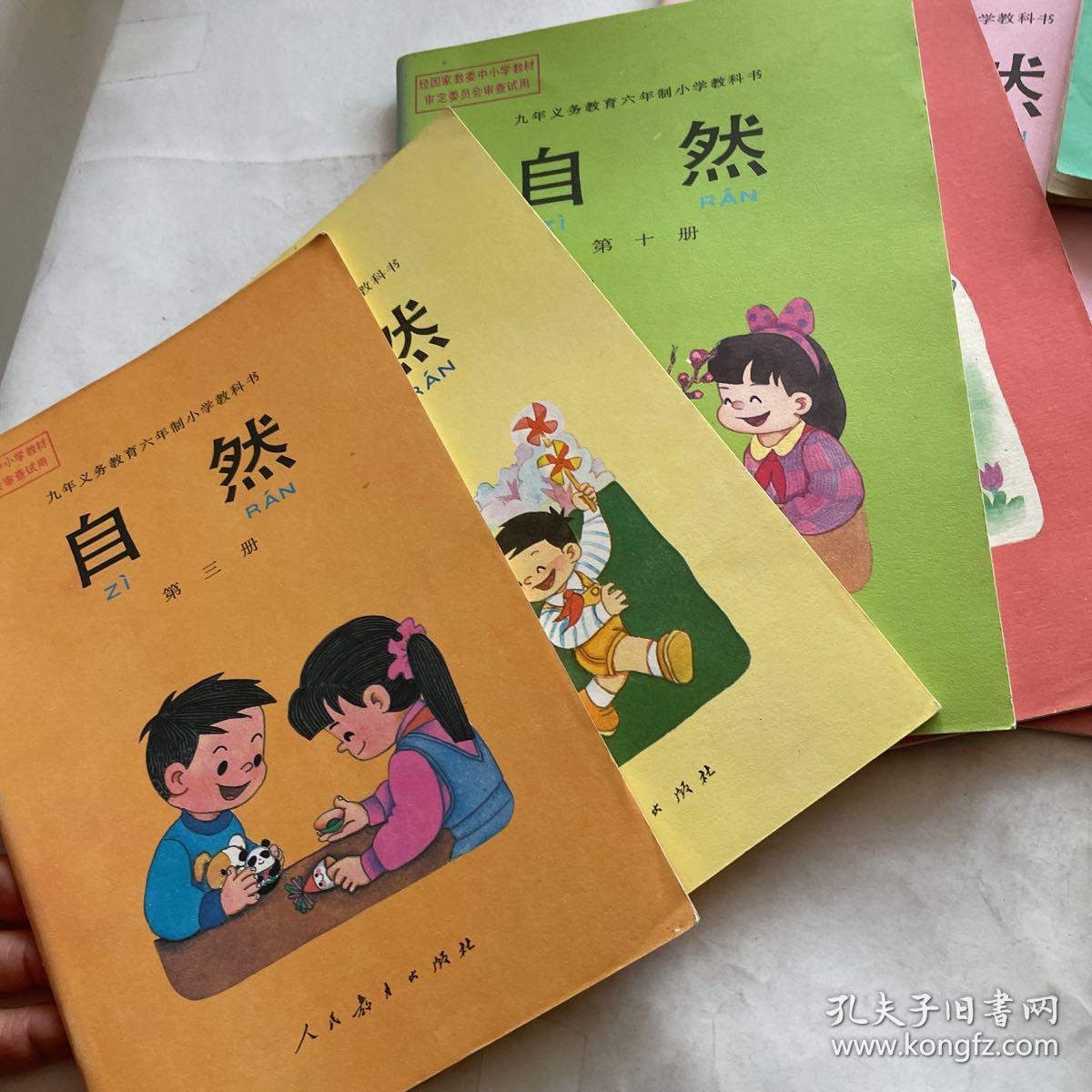 九年义务教育六年制小学教科书自然第112册第二册有点旧见图无笔记