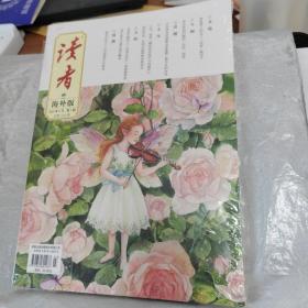 读者海外版 2023年3月 第3期总第123期