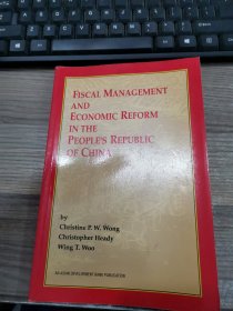 Fiscal Management and Economic Reform in the People's Republic of China