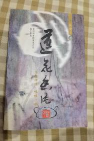 林清玄 签名 签赠+ 题词《莲花香片》（题字 题跋 内容是“欢喜”，林清玄著有《菩提十书》《清净之莲》《桃花心木》《生命的化妆》《身心安顿》《温一壶月光下酒》等
）本书摊签名书 签名本 签 签赠 来源可靠