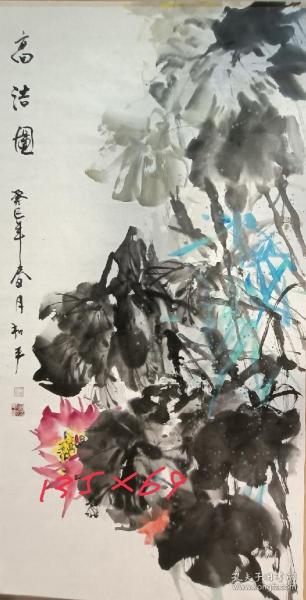 高洁