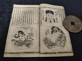 3317光绪，上海龙文石书局石印《增订最新正续万宝全书》一函八册全 ，带函套，花边少见！
其中正编六册二十卷全 续编两册五卷全 是书内容：风水地理 阴阳八卦 面相卜易 等包罗万象！！