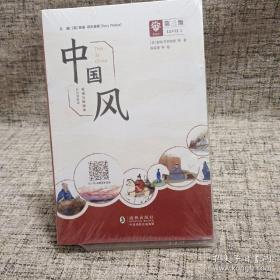中国风英语分级阅读第三级小学高年级、初一适用少儿英语读物（彩色插图版）