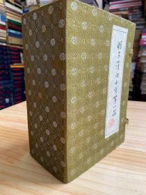 明末清初小说 第一函 一函全十册（详见书影图片）函套装