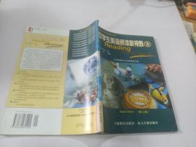 中学生英语阅读新视野3  上海教育出版社