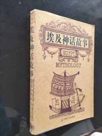埃及神话故事