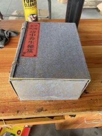 古代中国房中养生秘笈