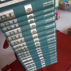 医方类聚校点本 全11卷共18册 十一卷十八册 82年 中医古方秘方书