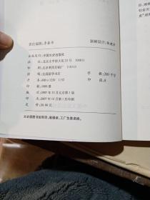 近代湖湘与中国系列—湖南灾荒史