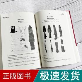 中国兵器史 中国军事 周纬 新华正版