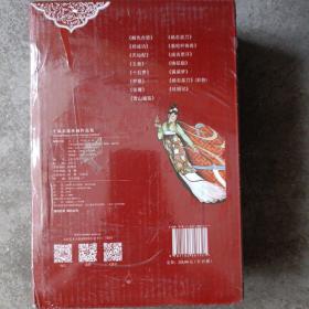 王弘力连环画作品集有塑封