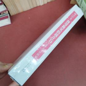 找寻真实的蒋介石（上下）