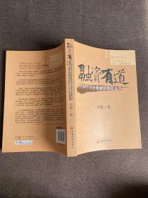 融资有道