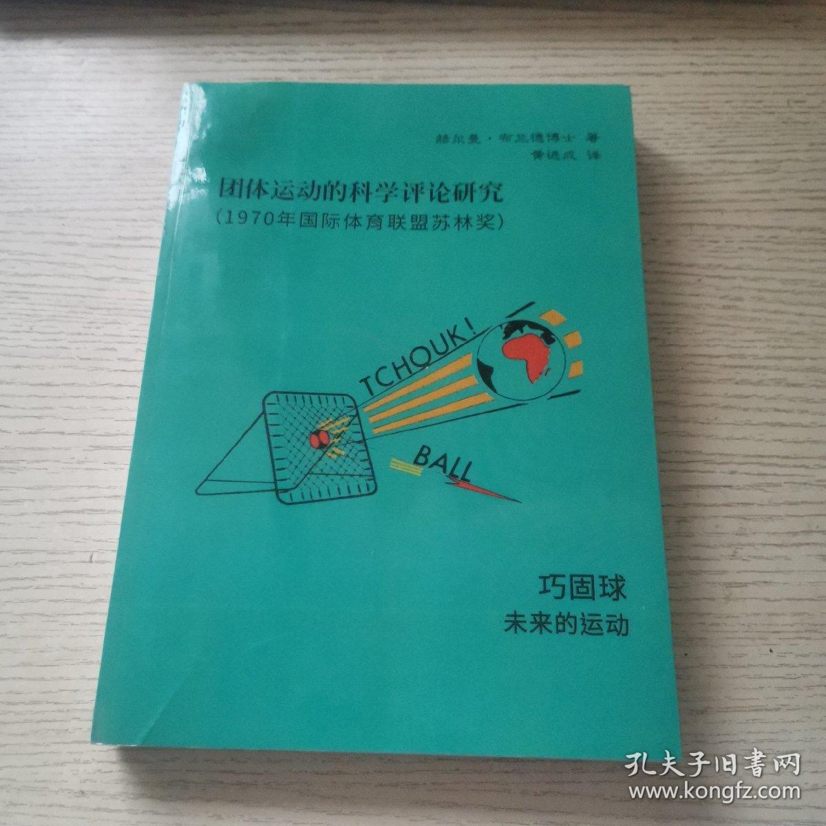 MK体育小学到高中“无缝衔接”！湖南将这样培养“三大球”学生运动队