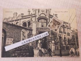 清末山东烟台俄国客邮局克利顿饭店风景明信片
