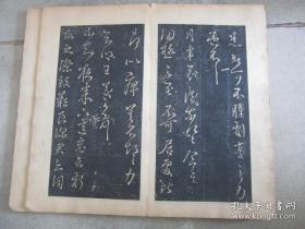 旧拓本《戏鱼堂帖第五》折帖全1册，晋右将军王羲之书，年代请书友自行判断，已经全部将折页拍照，藏印累累，外观如图实物拍照。