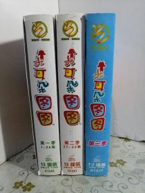 大耳朵图图CD 第一  二  三季
