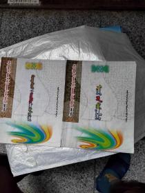 小學生新概念寫作叢書說明事物，日記蒙文
