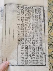 清光绪崇文书局官刻本【拾遗记】十卷二册全。文字绮丽，所叙之事类皆情节曲折，辞采可观，表现出丰富的想象力。如“贯月槎”“沦波舟”等后人多引为故事！