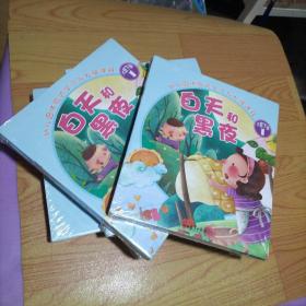 幼儿园体验式学习与发展课程（大班下共7册）