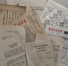 钱币老藏家资料：盐城市委党校出土古币清理考证记实、我们对开元钱的搜集整理与研究、江苏省钱币研究会讨论会论文试论魏晋之际的布帛货币、关于盐城钱币选辑简介、盐城钱币简讯、盐城藏苑及一些手书、油印、复印资料等