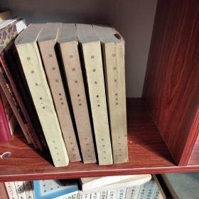 陆游集  1-5册 全五本合售 1976年一版一印 扉页有名字 陆游诗文集