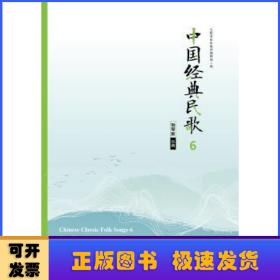 中国经典民歌:钢琴版:piano play:6:6:云南:Yunnan folk songs