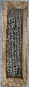 古手写老物件一页，字迹精美漂亮，书写磅礴大气