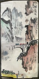 七十年代佚名山水（卖家保真）