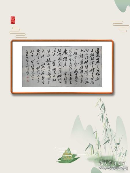 魏岳嵩四尺整张字俊天1947年出生斋名听竹轩甘肃省通渭县平襄镇西关村